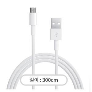 마이크로5핀 USB 고속충전케이블 3m 긴 충전기 3미터