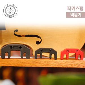 바이올린 비올라 첼로 전용 약음기