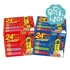 이나바 금빛육수 캔 70g 24개입 버라이어티 고양이간식