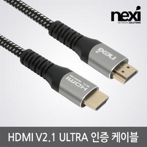 HDMI V2.1 케이블 8K 4K ULTRA 프리미엄 50cm NX1171