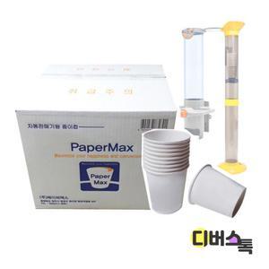 종이컵 1box 1000개입/ 일회용컵 / 6.5온스 /184ml