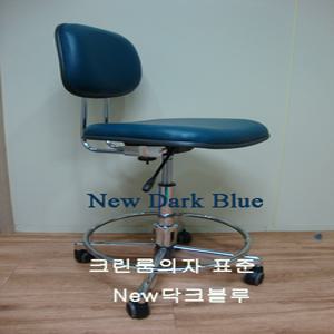 크린룸의자 3종류,청정실,무진실,정전기방지 의자(닥크블루/엘스터디/FRP흰색)