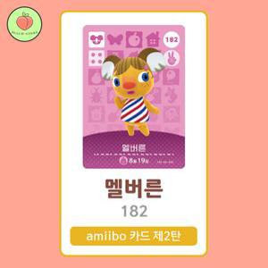 동물의숲 멜버른 아미보카드 모동숲 동숲 2탄 182 한글판 / 동숲 멜버른 아미보