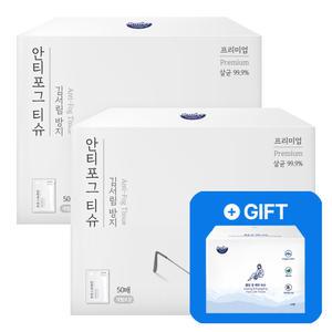 자우버 김서림방지 안티포그 티슈 50매입 2개(총 100매) 안경닦이 + 쿨링 풋케어티슈 24매 1개