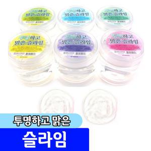 [문구채널] 프랜즈 3000 투명하고맑은슬라임
