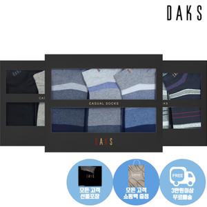 [롯데백화점]닥스 남성 스니커즈 발목양말 3족 선물세트 3종 택 1 (선물포장+쇼핑백증정)