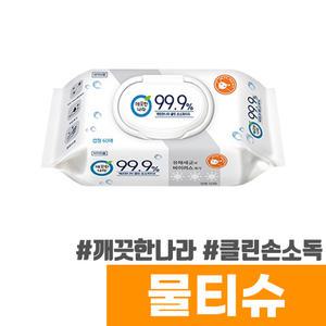 [오피스스토어] 깨끗한나라 클린 손소독티슈 (60매/캡형)