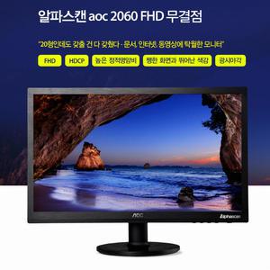 알파스캔  20인치 모니터 M2060SWD 업무용 모니터