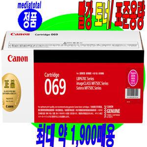 캐논 프린터 LBP6794CxKG LBP6794 컬러 정품 빨강 토너 카트리지 CRG-069M