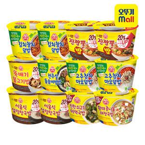 오뚜기 컵밥 김치참치2+진짬뽕2+뚝불+돌솥비빔+고추참치마요2+설렁탕2+쇠고기미역국+콩나물해장국 총 12개