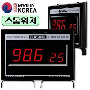 벽걸이 디지털 타이머 시계 무소음 전자 벽시계 사무실 대형 국산 led 스톱워치 / BTP-F70_단면