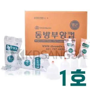 동방 부항컵 일회용 멸균 부항 1호 500개입+부항총