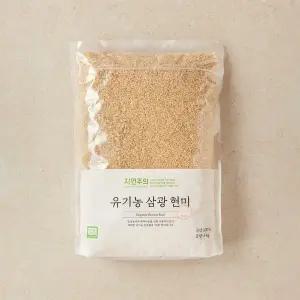 자연주의 광복 유기농 삼광현미 3kg