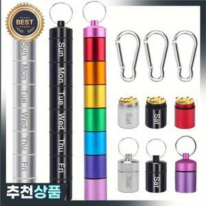 작은 휴대용 알약 케이스 키 체인 방수 금속 홀더 튜브 미니 주최자 주간 포켓 상자