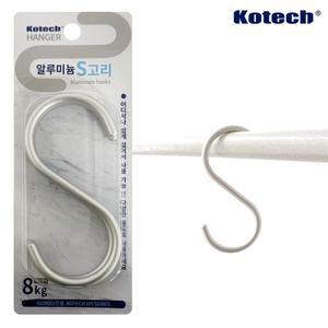 코텍 알루미늄 S고리 대2P k9311 에스자후크 S자걸이/바지/후크/S/고리/S자/다용도/걸이/무타공/스텐/캠핑
