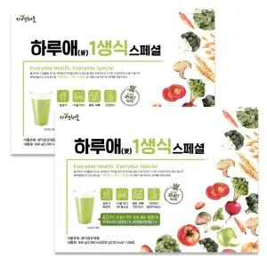 자연채움 하루애 1생식 스페셜 30g x 28포 2박스 -디카라이프-