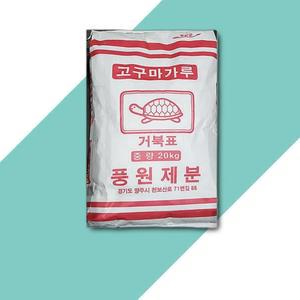 고구마가루 풍원 20KG1개 고구마전분 고구마가루 가루 포대 식당납품