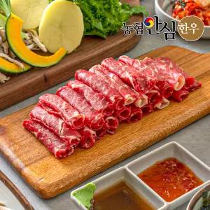 농협안심한우 샤브샤브용 대패 300g*2