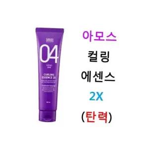 아모스 컬링 에센스 2x 탄력 150ml