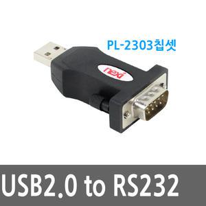 USB2.0 to RS232C 9핀 시리얼 케이블 변환젠더 컨버터