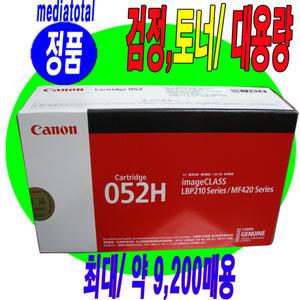 캐논 프린터 LBP215x LBP215 정품 토너 카트리지 CRG052H