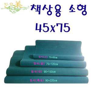 단아미 멍석/고급서포/고급깔판 책상용 소형 450x750mm