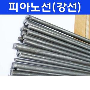 피아노선/강선/피아노줄/직선봉/길이 1M/규격 0.5mm - 10mm