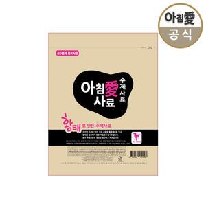 아침애 수제사료 황태 1kg 가수분해 사료