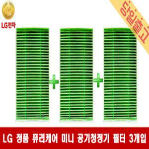 LG 정품 AP139MWA 사용 퓨리케어 미니 공기청정기 필터 (3개입/1박스) [금일발송]