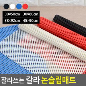 잘라쓰는 칼라 논슬립 매트 다용도 인테리어 시트 키친 파스텔 미끄럼 방지 주방