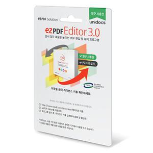 유니닥스 ezPDF Editor 3.0 기업용 영구 패키지 1 User 이지PDF 피디에프 문서수정 프로그램 에디터 편집