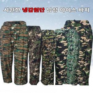 여름 냉장고 쿨바지 까실이 밀리터리 팬츠 작업복