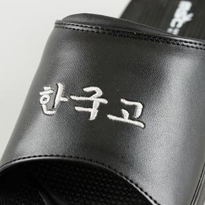 자수 실내화 내빈용 손님용 슬리퍼 학교 관공서 회사 손님 내빈화 250 270