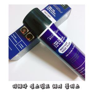 리체나 인스턴트 헤어플러스