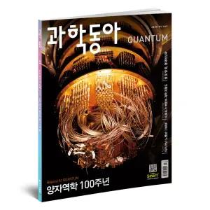 과학동아 1년  정기구독(12권)
