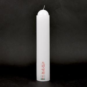 밀대양초 불교 기도 제사 법당 무속용품 그을림최소화 1BOX 50입