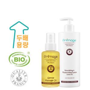 쁘리마쥬 유기농 보습관리 키트 - 대용량 (오일 100ml + 로션 400ml 펌프형)