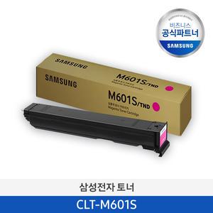 삼성 정품 토너 CLT-M601S 마젠타 빨강 SL-X6250LX, SL-X6300LX, SL-X6350LX