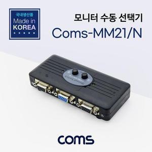 [XBI3JK74]모니터 선택기 2대1 스위치 VGA RGB 역