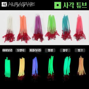 무라사메 심해갈치채비(바늘 2호,3호)/아가미실/다중튜브(10cm)/사각튜브(10cm)/갈치낚시