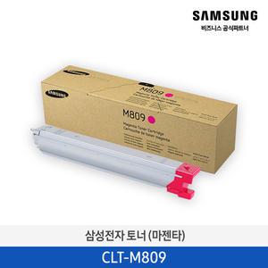 삼성 정품토너 CLT-M809S 빨강 마젠타 컬러토너 CLX-9201NA CLX-9206NA CLX-9251NA CLX-9301NA