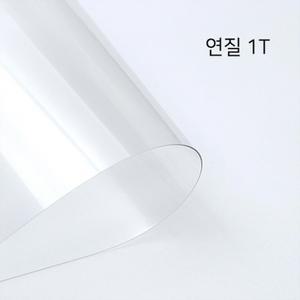 HGR FL0701 투명 연질 아크릴 (1Tx200x300mm) 30개입