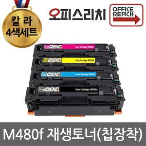 HP호환 MFP M480f 4색세트 재생 토너(칩장착) W2040A (416A)