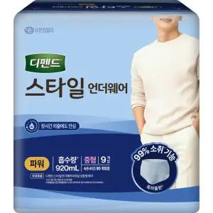 디펜드 스타일 언더웨어 남성 파워 중형 9개입