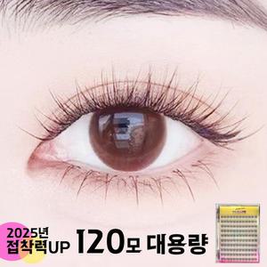위셀미 데일리 대용량 온글루 접착제 없이 자연스러운 노글루 초극세사 셀프 속눈썹, 내츄럴01_12mm, 1개