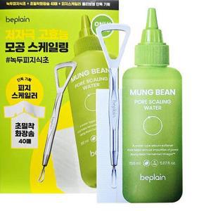 비플레인 녹두 모공 스케일링 워터 150ml 기획 (AD)