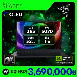 [혜택가369만]RAZER BLADE 16 지포스 RTX5070 라이젠 AI 9 365 OLED 32GB Win11 게이밍노트북