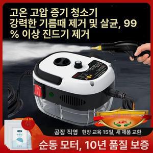 스팀 청소기 고온 살균 빈대 분사기 플랩슨 /