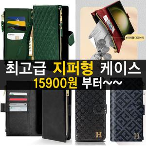 삼성전자 갤럭시 A56 A36 A16 A55 A35 A25 A15 5G LTE 와이드8 퀀텀6 퀀텀5 버디4 버디3/최고급/가죽/지퍼 다이어리/카드 동전 지폐/수납/지갑형/지갑/다이어리/멀티/예쁜/격자/패턴/디자인/명품/추천/월렛/케이스