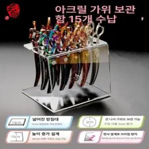 애견미용 강아지 가위꽂이 보관 애견 미용 전문가용